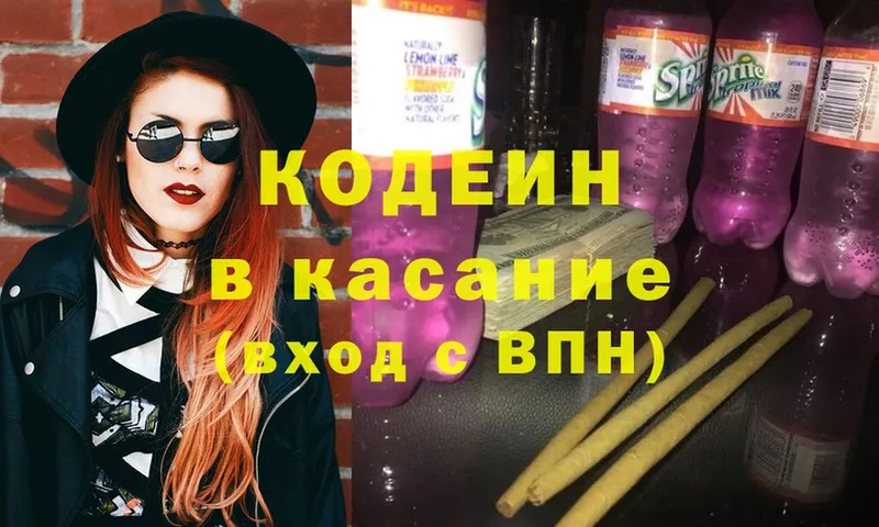 кракен как зайти  Зеленогорск  сайты даркнета формула  Кодеин Purple Drank 