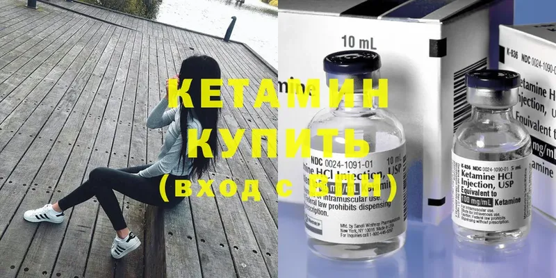 КЕТАМИН ketamine  купить наркотики цена  Зеленогорск 